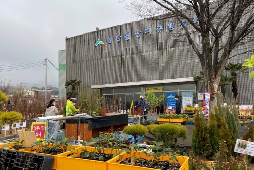 하동군산림조합, 2022년 나무시장 개장