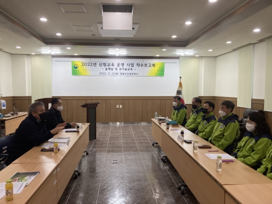 영월국유림, 2022년 산림교육 운영사업 착수보고회 실시