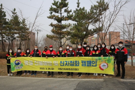 국립산림품종관리센터, 우리 숲을 보호해요!!