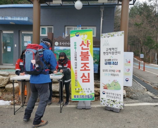 춘천국유림관리소, 찾아가는 규제혁신 현장지원센터 운영