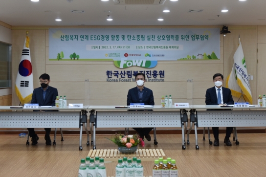 산림복지진흥원, 롯데칠성음료·농협경제지주 업무협약 체결