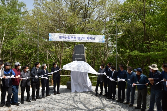 산림복지진흥원, 문학을 통해 산림의 가치 확산