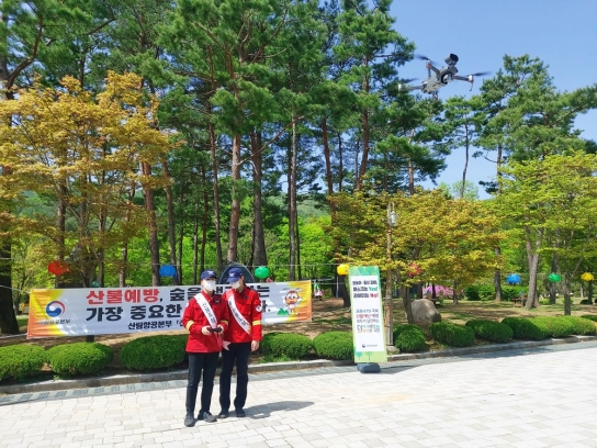 협업을 통한 산불 예방 캠페인 실시