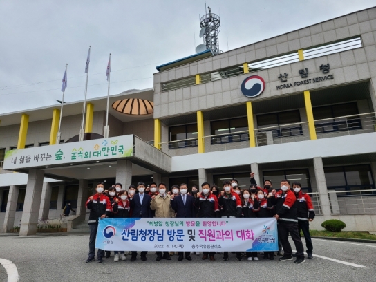 최병암 산림청장 충주국유림관리소 처음 방문
