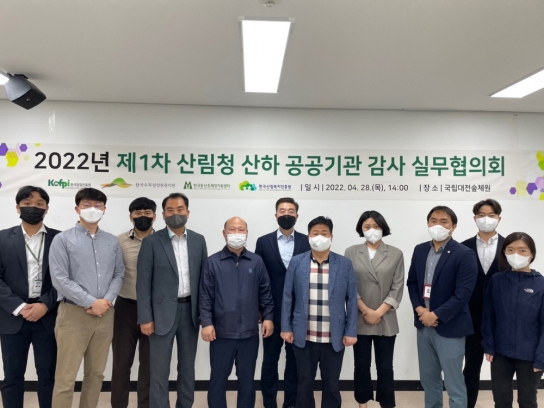 산림복지진흥원, 윤리경영 실천 반부패·청렴 활동 강화