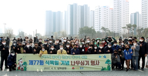 인천 중구, 제77회 식목일 기념 식목행사·반려식물 나눔행사 실시