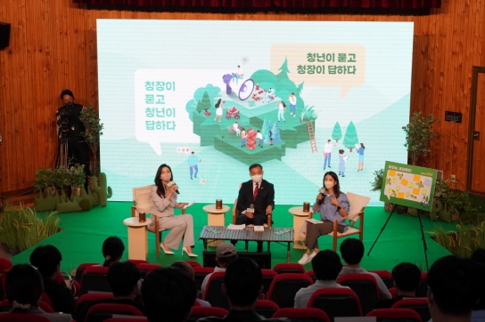 숲, 청년의 미래를 바라본다!