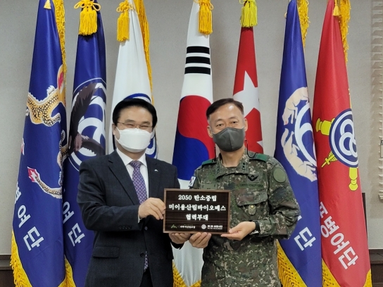 2050탄소중립! 미이용산림자원활용 산림협력 “업무협약” 체결