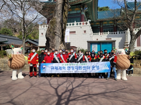 양산국유림관리소, 찾아가는 규제혁신・청렴 캠페인