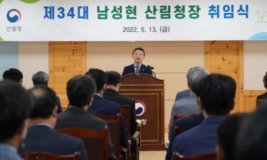 38년 경력 '산림행정의 달인' 남성현 산림청장 취임