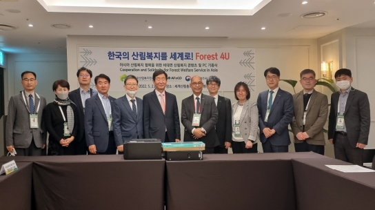 산림복지진흥원, 아시아 산림복지 협력을 위한 기증식 개최
