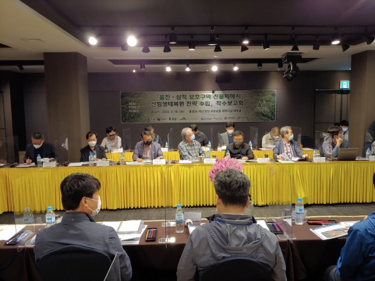 생태적 가치 높은 보호구역의 산림복원 추진