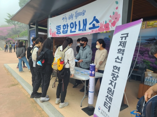 함양국유림관리소, 산림분야 규제혁신 직접 알려드립니다!