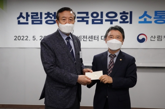 남성현 산림청장, 사단법인 한국임우회와 소통간담회 개최