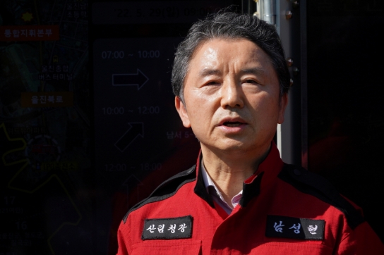 남성현 산림청장, 경북 울진군 근남면 산불 진화 상황 브리핑