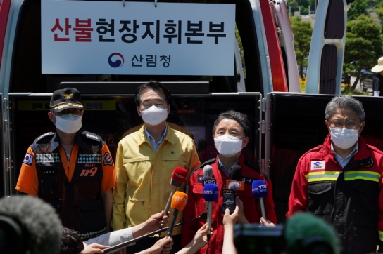 남성현 산림청장, 경북 울진군 근남면 산불 주불 진화 완료 선언