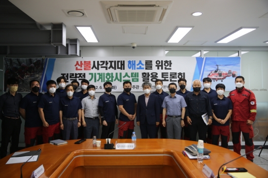 산림항공본부, 공중 지상 합동진화로 산불 사각지대 없앤다