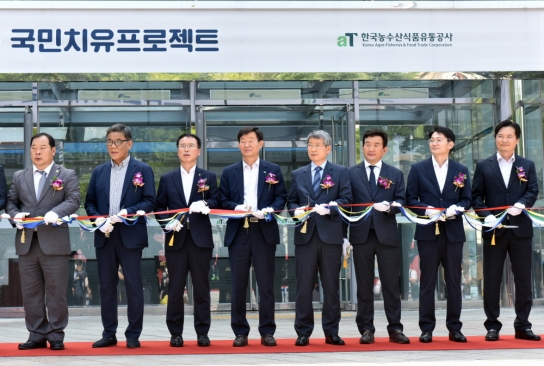 2022 K-농산어촌 한마당 테이프 커팅식