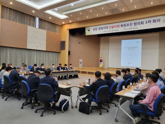 산불피해지, 소통으로 “합리적인 복원할 것”