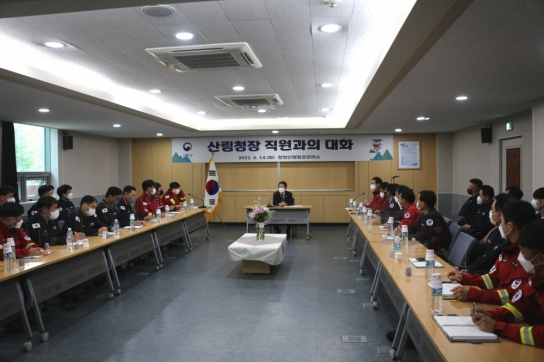 남성현 산림청장, 함양산림항공관리소 처음 방문