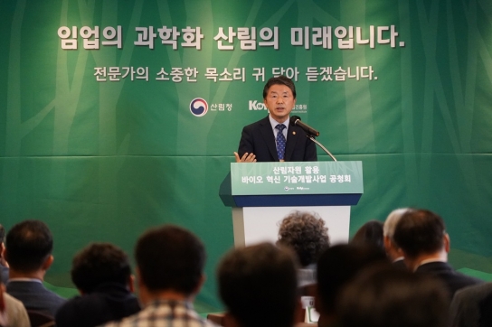 대형 연구로 임업의 과학화와 산업화를 이끈다