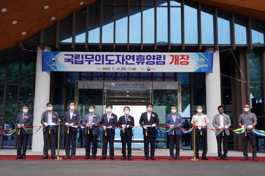 인천 ‘국립무의도자연휴양림’ 개장
