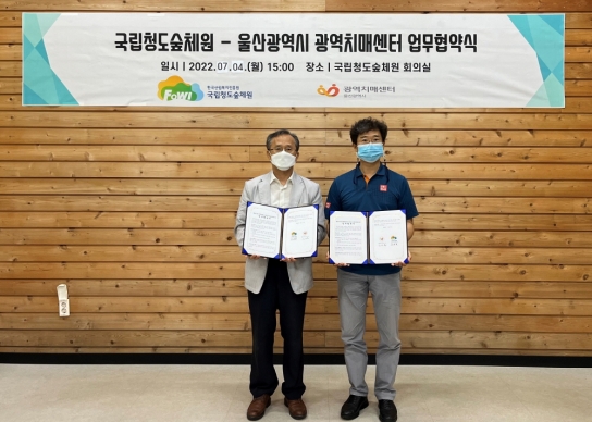 부울경권역 산림복지 연계 치매예방에 앞장