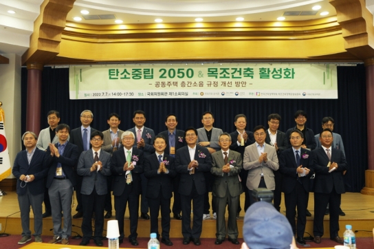 탄소중립과 층간소음, 목조아파트로 잡는다