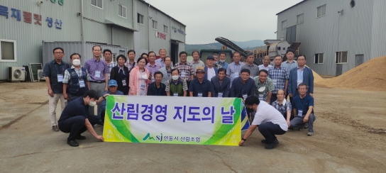 안동시산림조합 산림경영지도의 날을 맞아 조합원·임업인 선진지 견학 실시