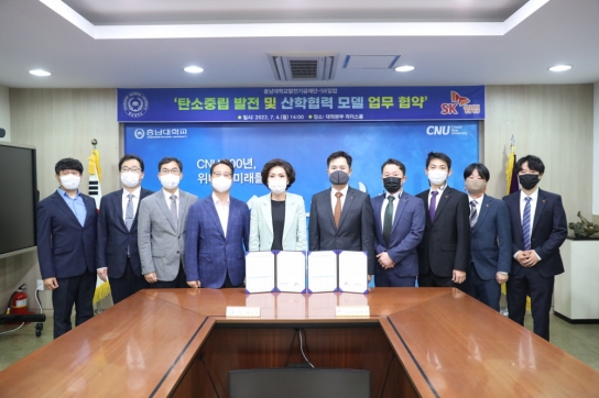 ‘SK임업-충남대학술림 활용 탄소중립 산학협력 협약체결’