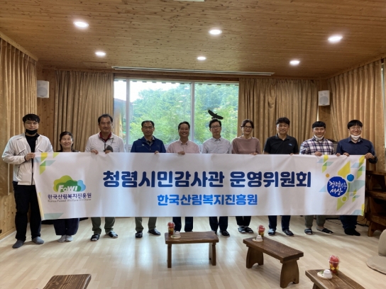 청렴옴부즈만(시민감사관), 산림복지 현장에 가다
