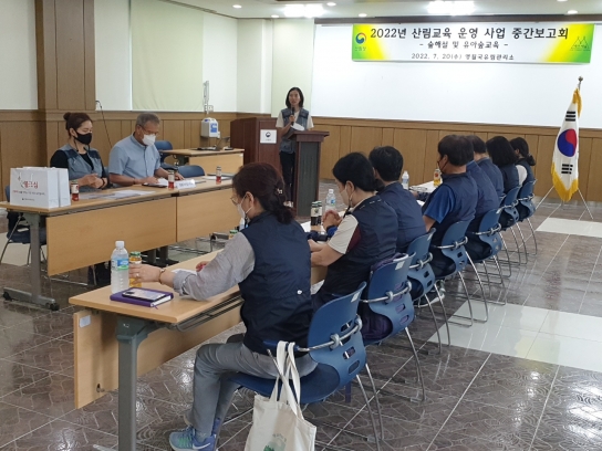 영월국유림, 2022년 산림교육 운영사업 중간보고회 개최