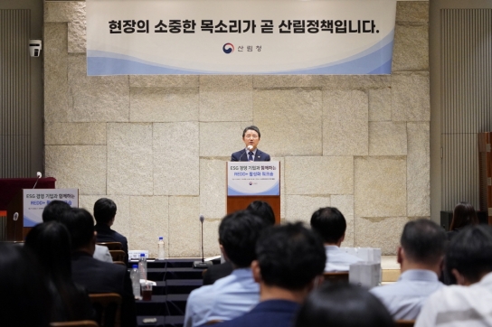 산림 분야 해외 온실가스 감축 사업에 기업참여 본격화