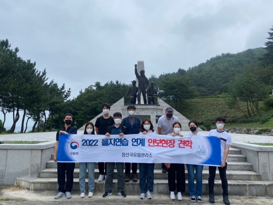 정선국유림관리소, 2022 을지연습 연계 안보현장 견학