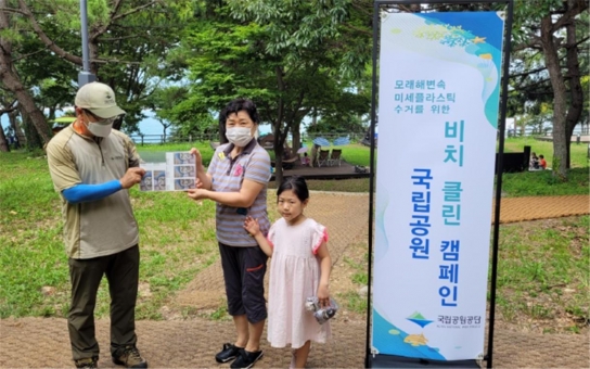 다도해해상국립공원, 탐방객이 참여하는 해변정화캠페인 개최