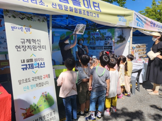남녀노소 함께하는 숲체험 팝업놀이터 운영