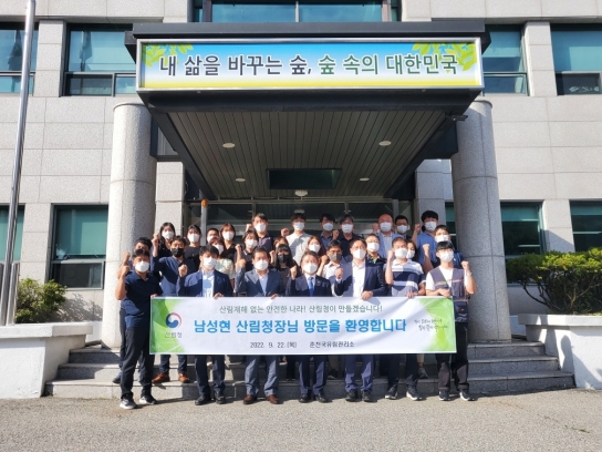 남성현 산림청장, 춘천국유림관리소 처음 방문