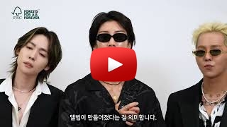 SM·YG·하이브, FSC 코리아와 라이선스 계약 맺고 세계 산림 보호 동참