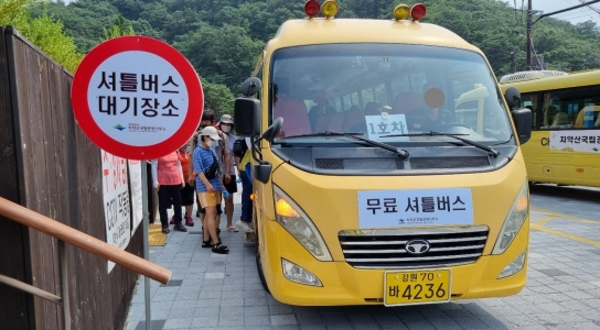 치악산국립공원, 성수기 주말‘무료 셔틀버스’운행