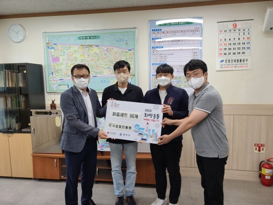 한국임업진흥원, 명절맞이 지역사회 희망 온기나눔 행사