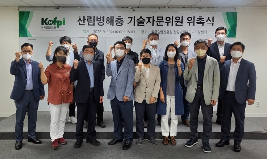 한국임업진흥원, 산림병해충 기술자문위원 위촉식 개최