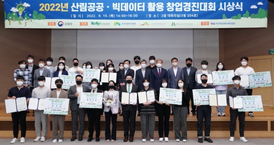 공공데이터로 산악사고 예방과 등산로 추천 모바일 앱 서비스 개발