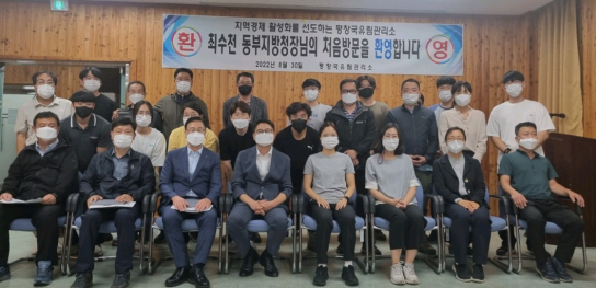 최수천 동부지방산림청장, 평창국유림관리소 처음방문