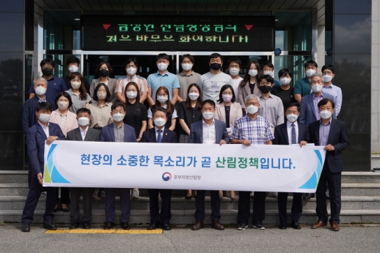 남성현 산림청장, 중부지방산림청 처음방문