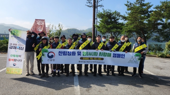 가을철 산불 대비... 제천 가은산에서 산림보호 캠페인