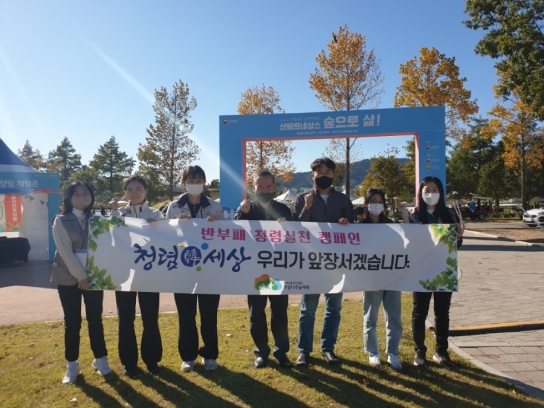 나주숲체원, 반부패·청렴 확산 캠페인 실시