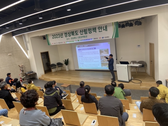 경북 산림경영인, 선진지 견학 실시