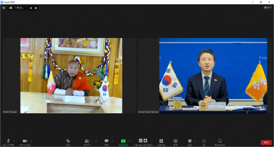 한-부탄 양자 산림협력관계 구축을 통한 서남아시아 산림협력 교두보 마련