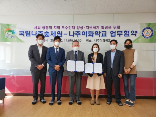 나주숲체원-나주 이화학교, 취업역량 강화 위한‘맞손’