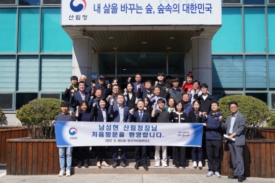 남성현 산림청장, 정선국유림관리소 처음 방문